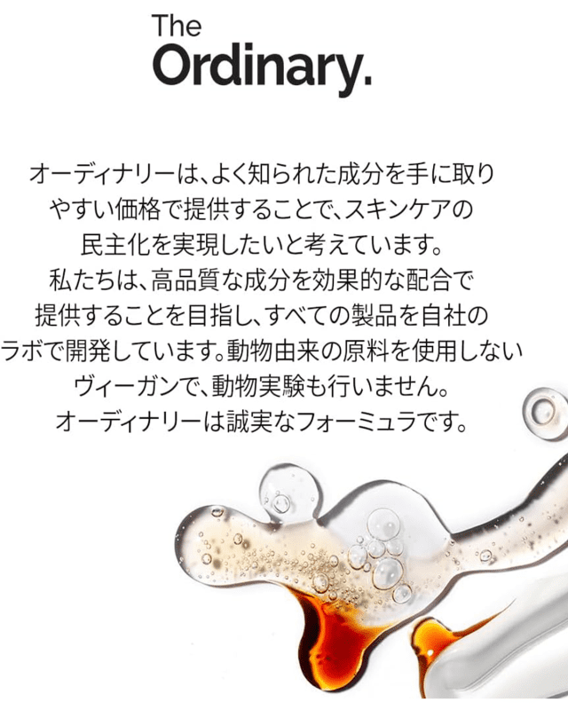 The Ordinary Hyaluronic Acid 2% + B5