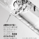 The Ordinary Hyaluronic Acid 2% + B5