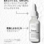 The Ordinary Hyaluronic Acid 2% + B5
