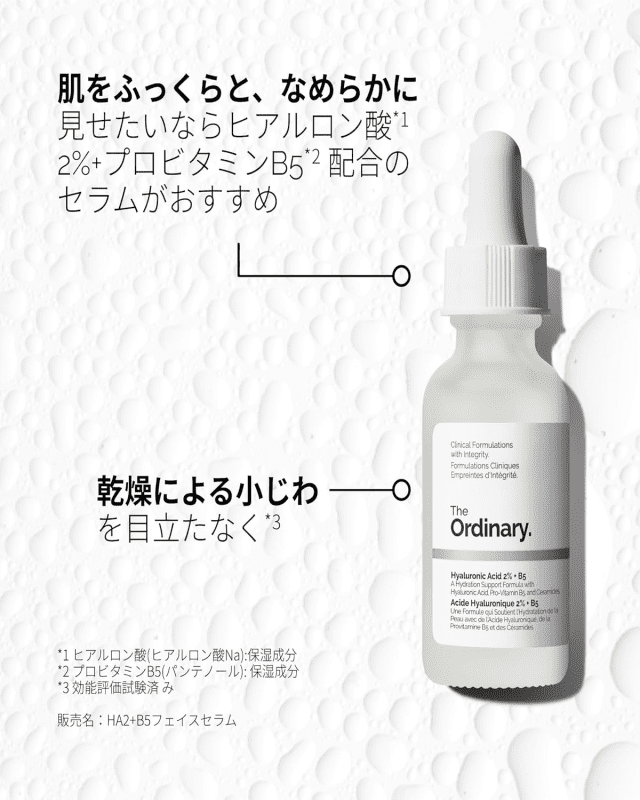 The Ordinary Hyaluronic Acid 2% + B5